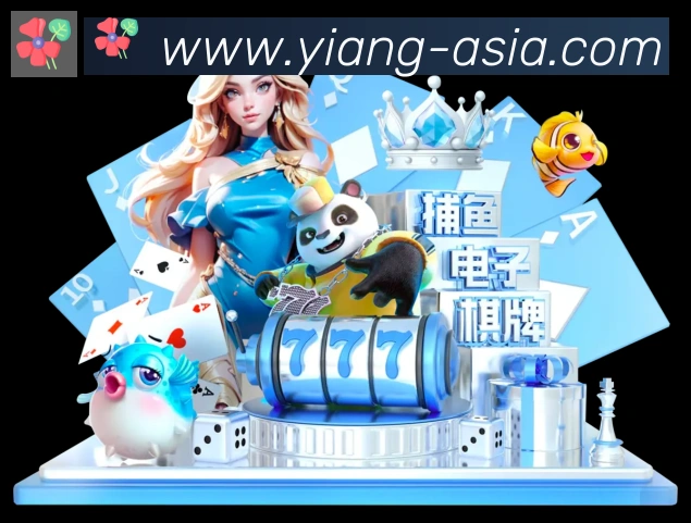 意昂体育品牌故事